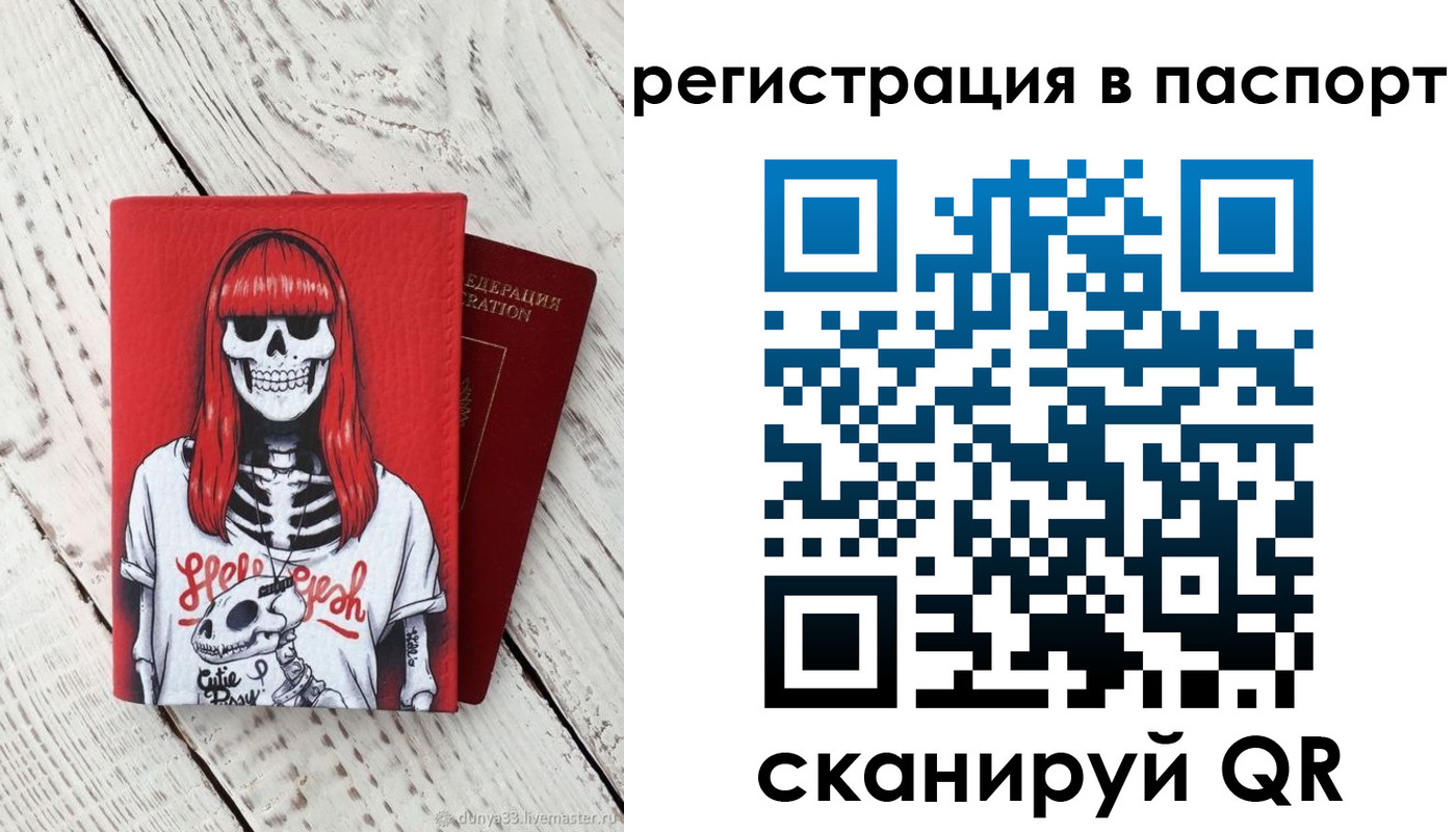 прописка для военкомата в Выборге