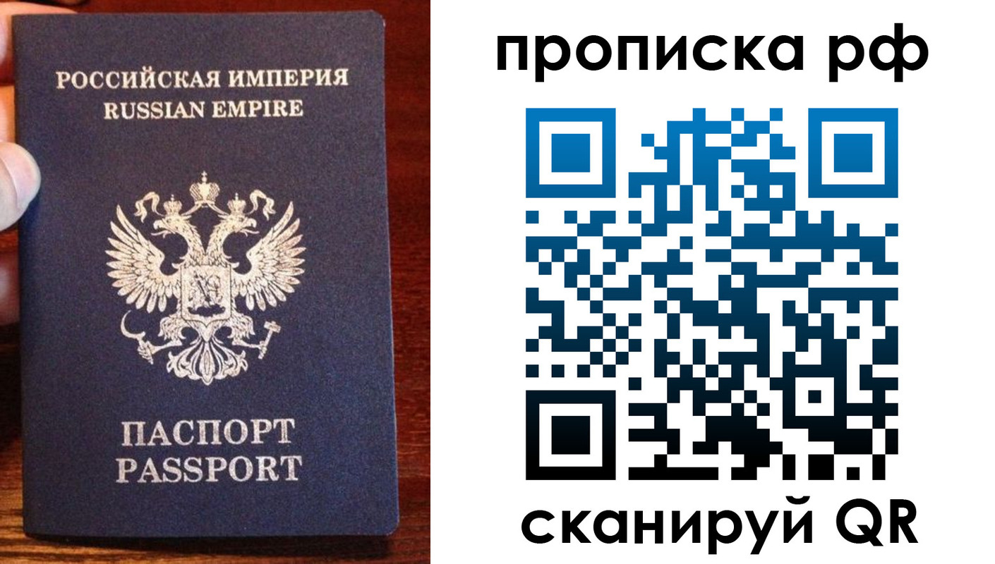 прописка для работы в Выборге