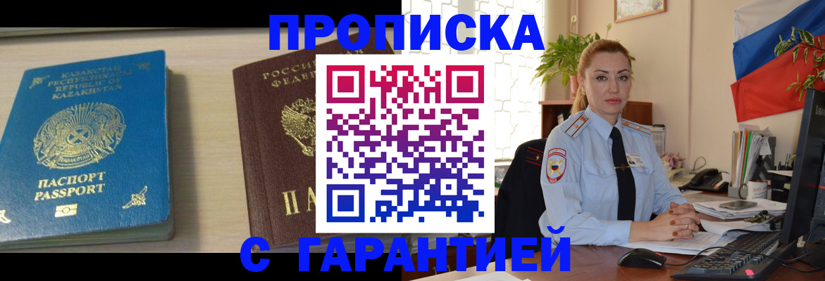 прописка от собственника в Выборге