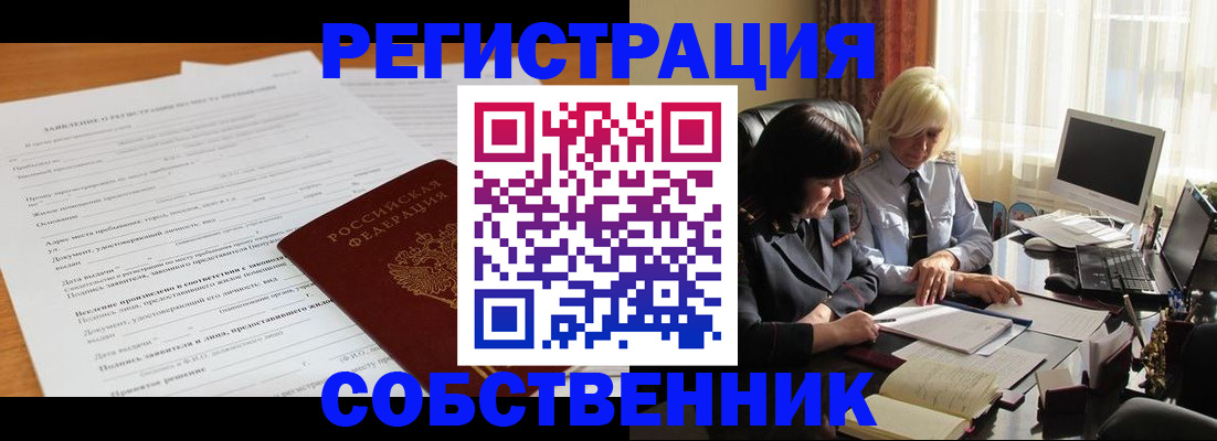 прописка для кредита в Выборге