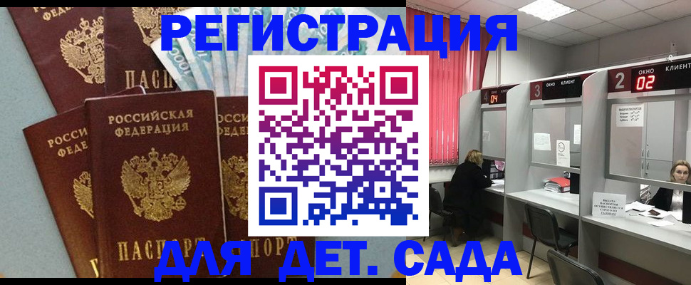 прописка регистрация в Выборге