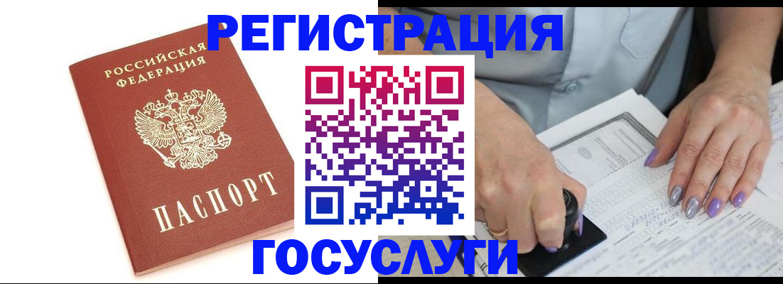 прописка в квартире в Выборге