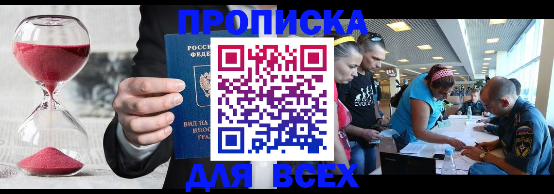 временная регистрация купить в Выборге